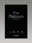 Preview: Canon pro platinum photo paper a3 pt101a3 inkjet glossy 300g 20 blatt - Canon-pt101a3-4960999575292