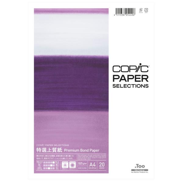 Copic premium bond paper a4 26075302 157g, 20 blatt - Copic-26075302-4511338054406