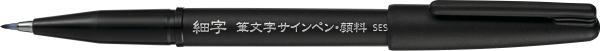 Pentel brush sign pen xsesp15-3efm schwarz, 3 stück - Pentel-xsesp15-3efm-7610924030095-03.jpg