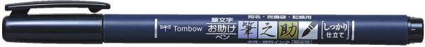 Tombow kalligraphie-set ws-bh/bs ws-bhs-2p fudenosuke, schwarz 2 stück - Tombow-ws-bhs-2p-4003198110588-03.jpg